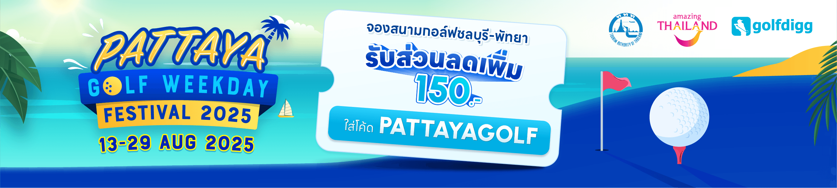 Golf Course Promotion