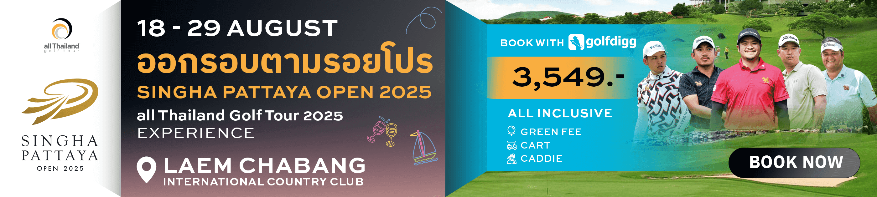 Golf Course Promotion