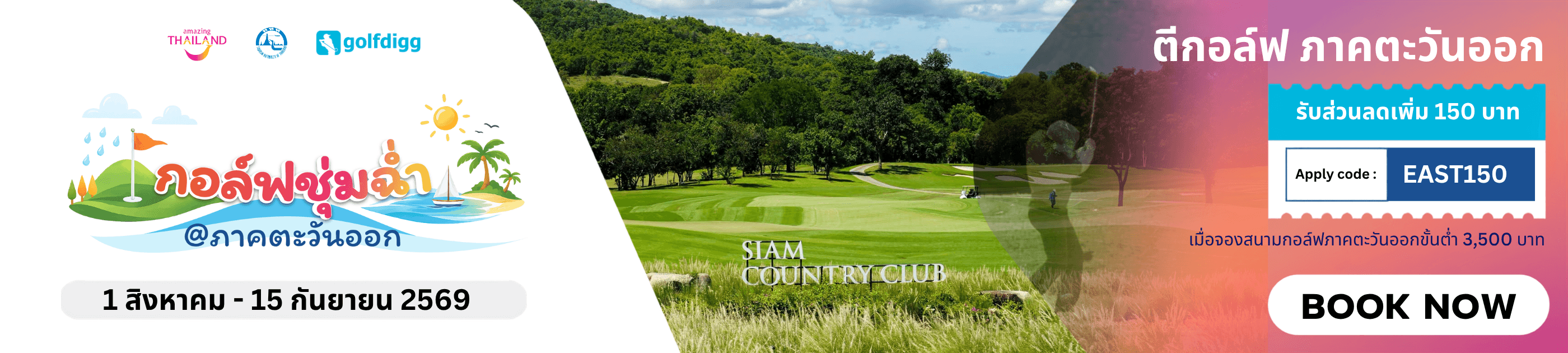 Exclusive golf promotions in Thailand