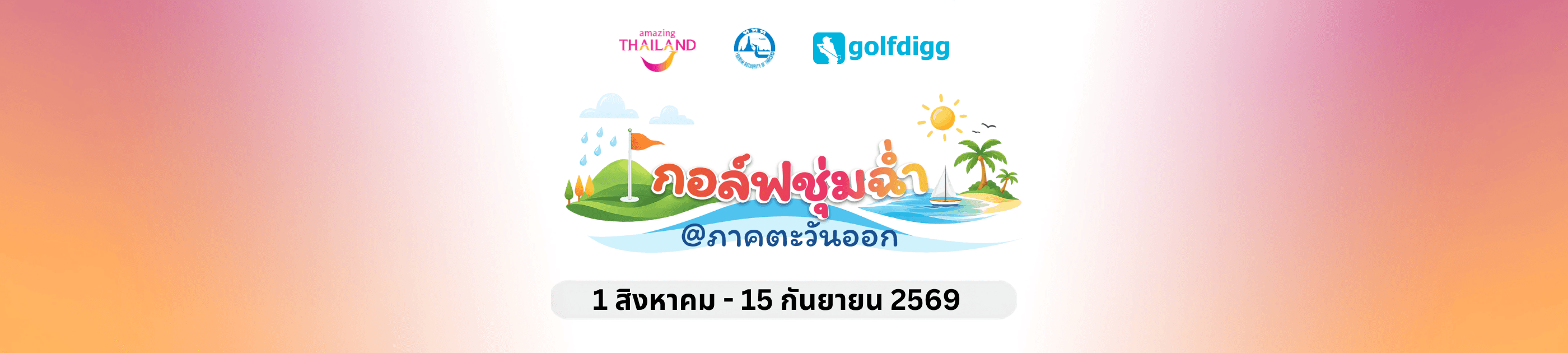 Exclusive golf promotions in Thailand