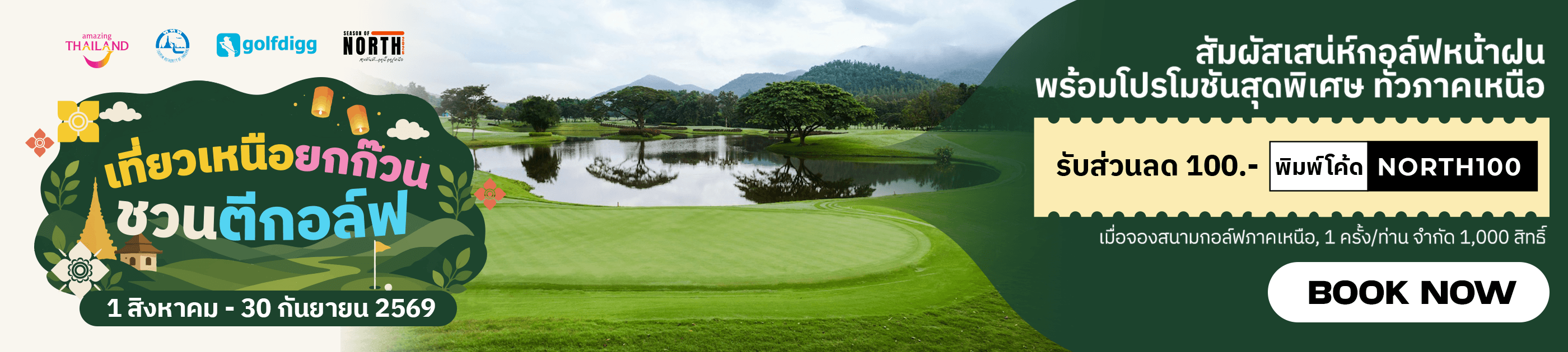 Exclusive golf promotions in Thailand