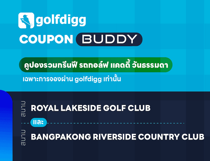 COUPON BUDDY LAKESIDE & BANGPAKONG