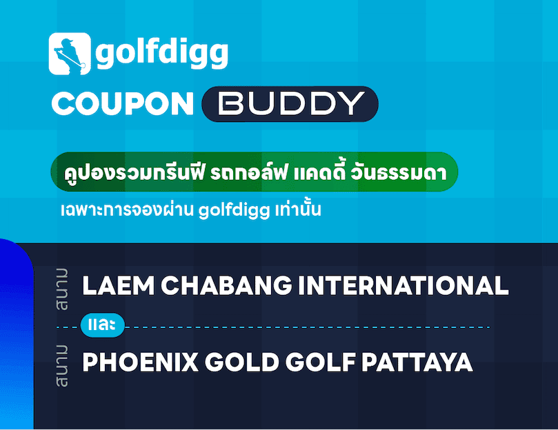 COUPON BUDDY LAEM CHABANG & PHOENIX