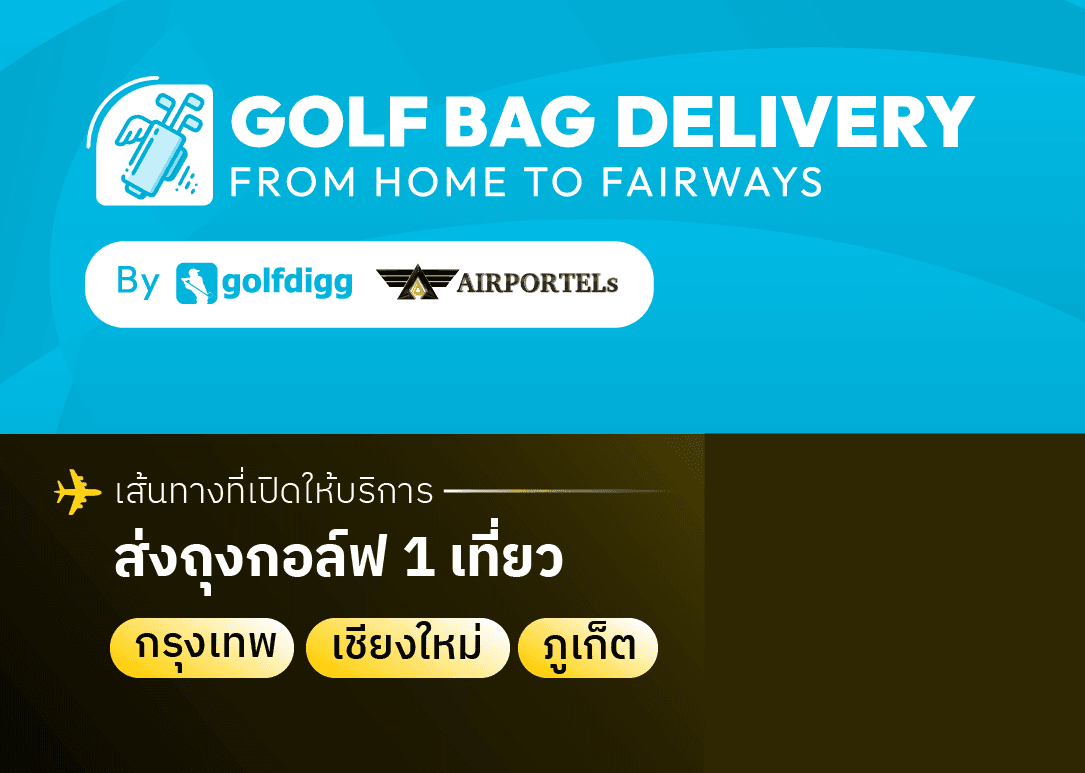 Golf Bag Delivery one-way