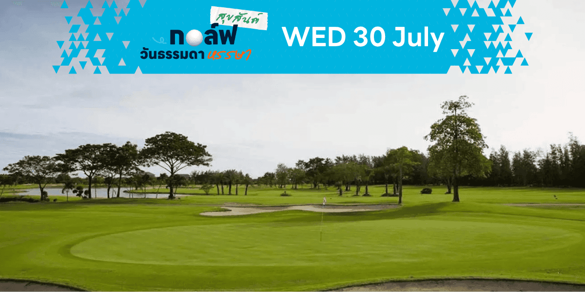 BANGPAKONG RIVERSIDE COUNTRY CLUB
