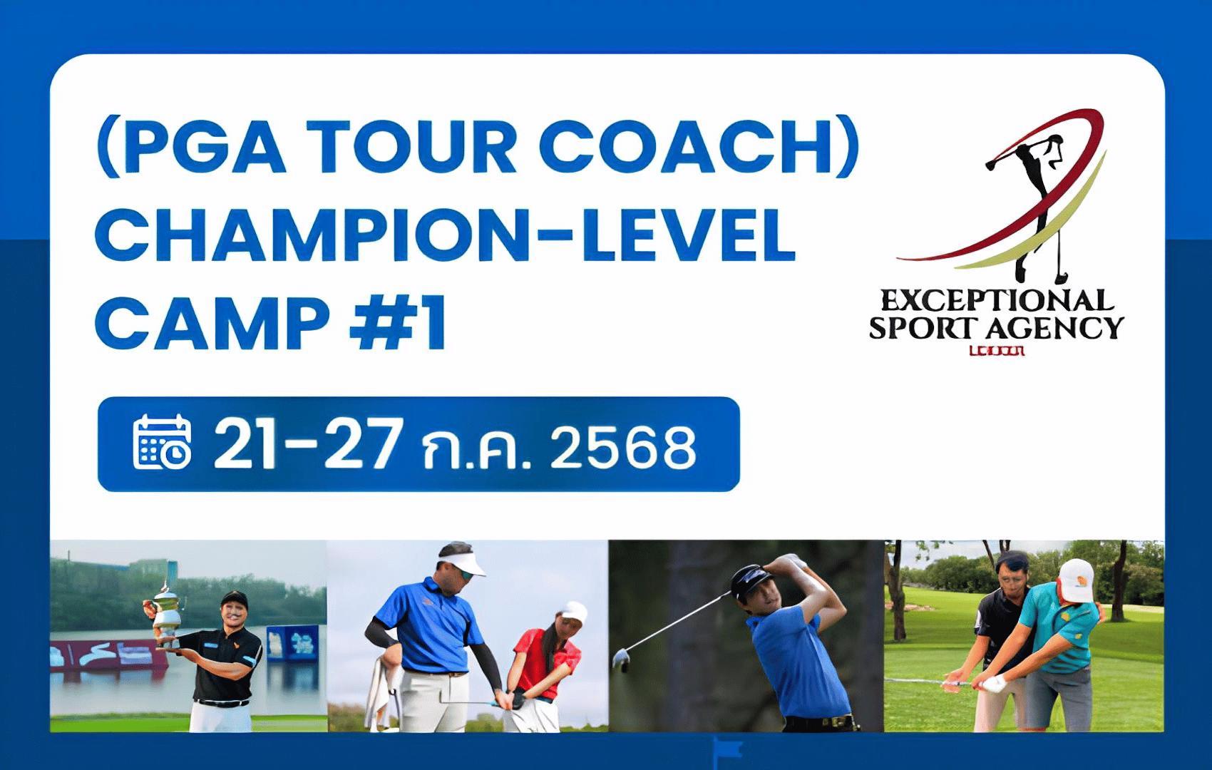 CHAMPION LEVEL JUNIOR CAMP #1
