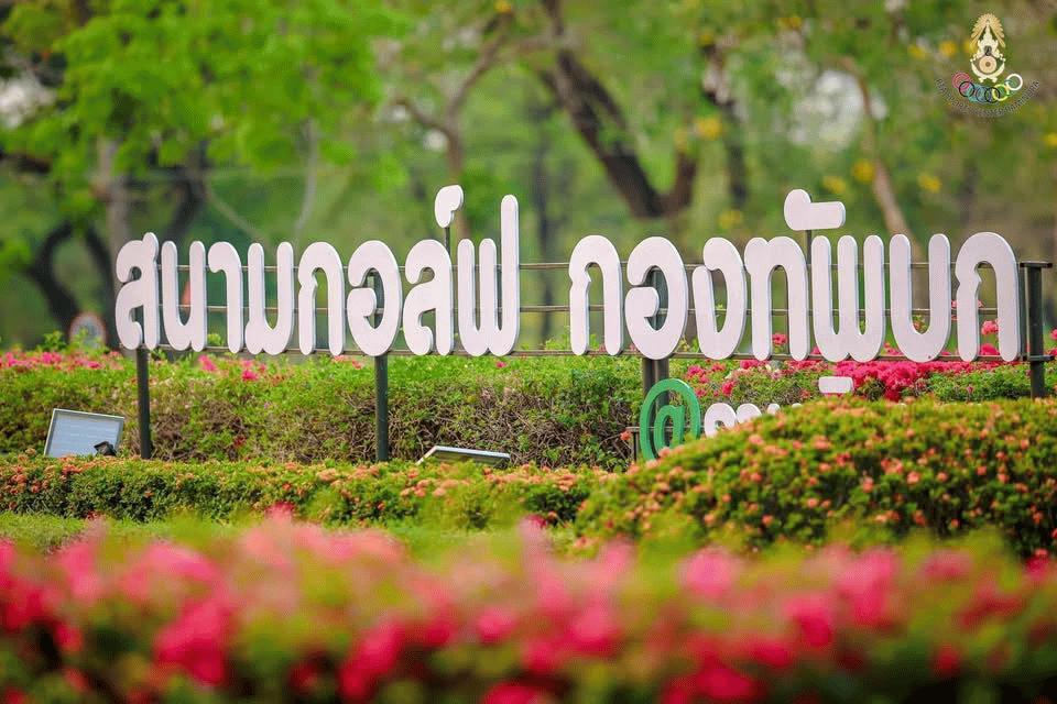 ROYAL THAI ARMY GOLF COURSE