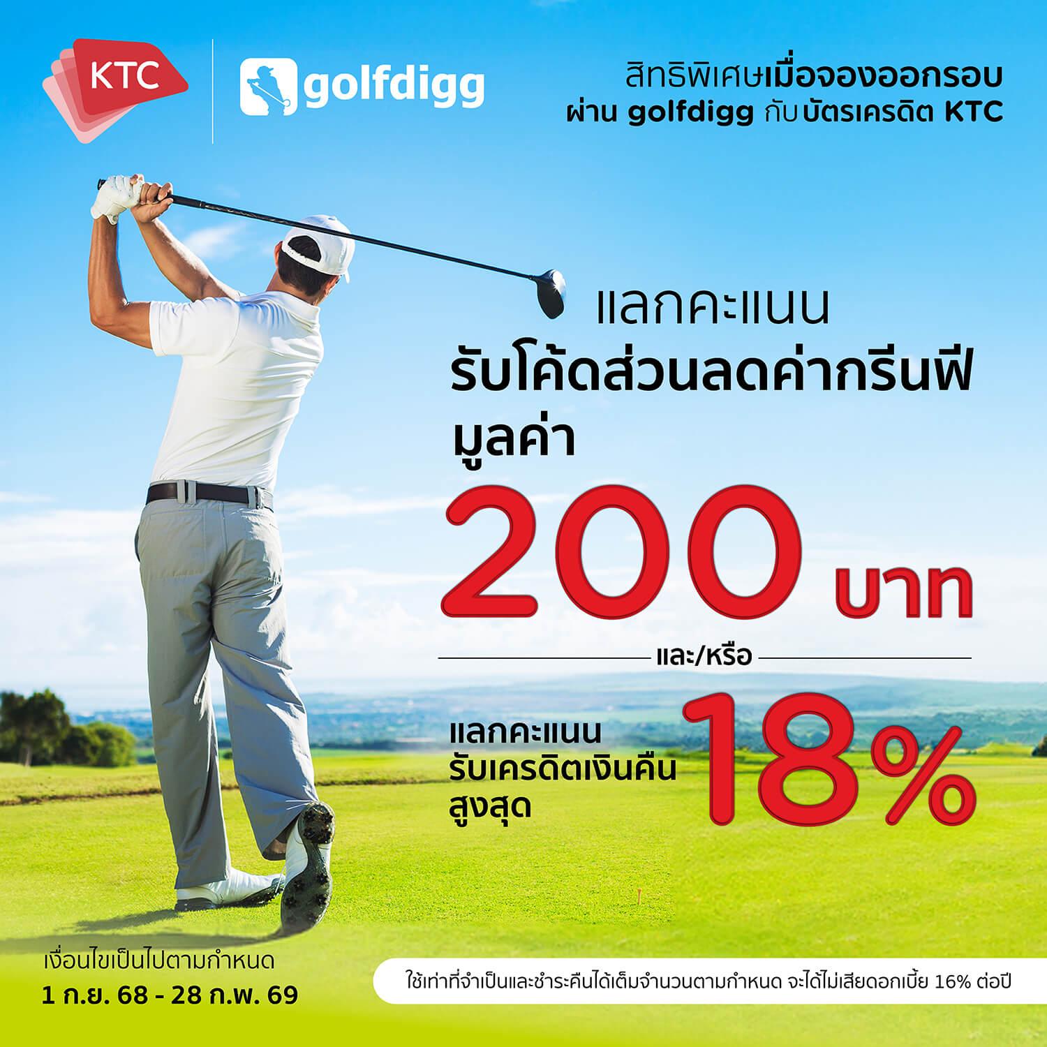 booking golf in thailand